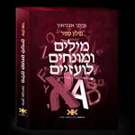 Open Zoomed Related Entry עיצוב ספרים מילון ספיר