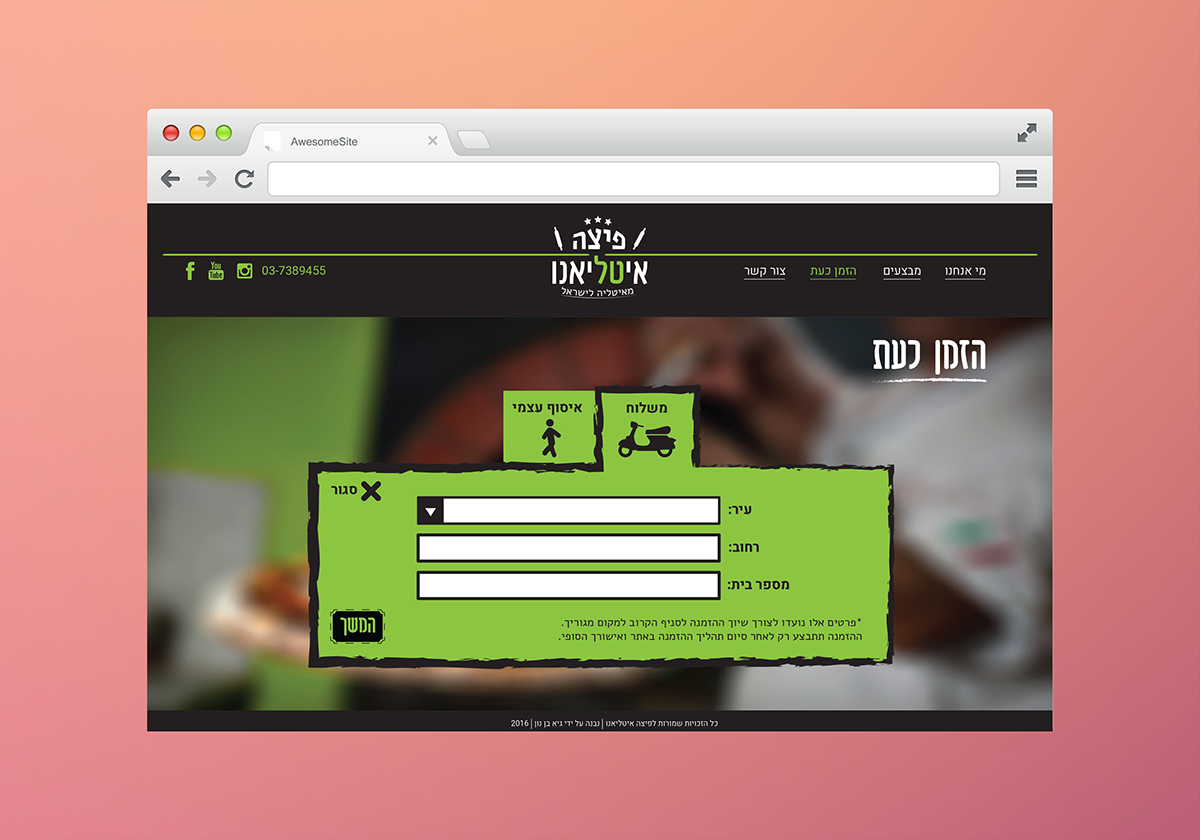 Entry 108554 in פיצה איטליאנו by גיא בן נון - עיצוב גרפי