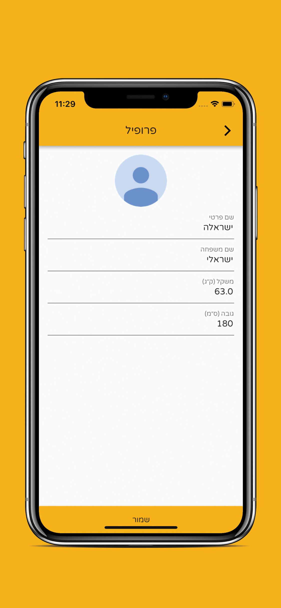 Entry 189998 in Golda - Fitness App by Miki Mendelson