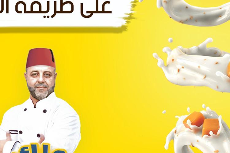 ice cream thumbnail