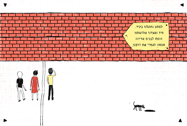 Entry 124376 in The end of the road. by julianesc