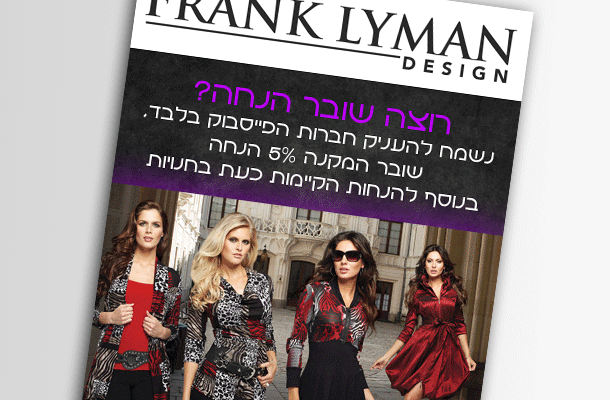 Entry 34956 in Portfolio by רייכמן ניו מדיה