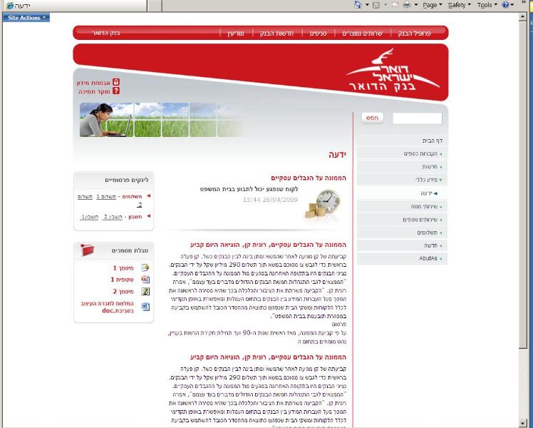 Entry 19516 in Portfolio by דוד זורין