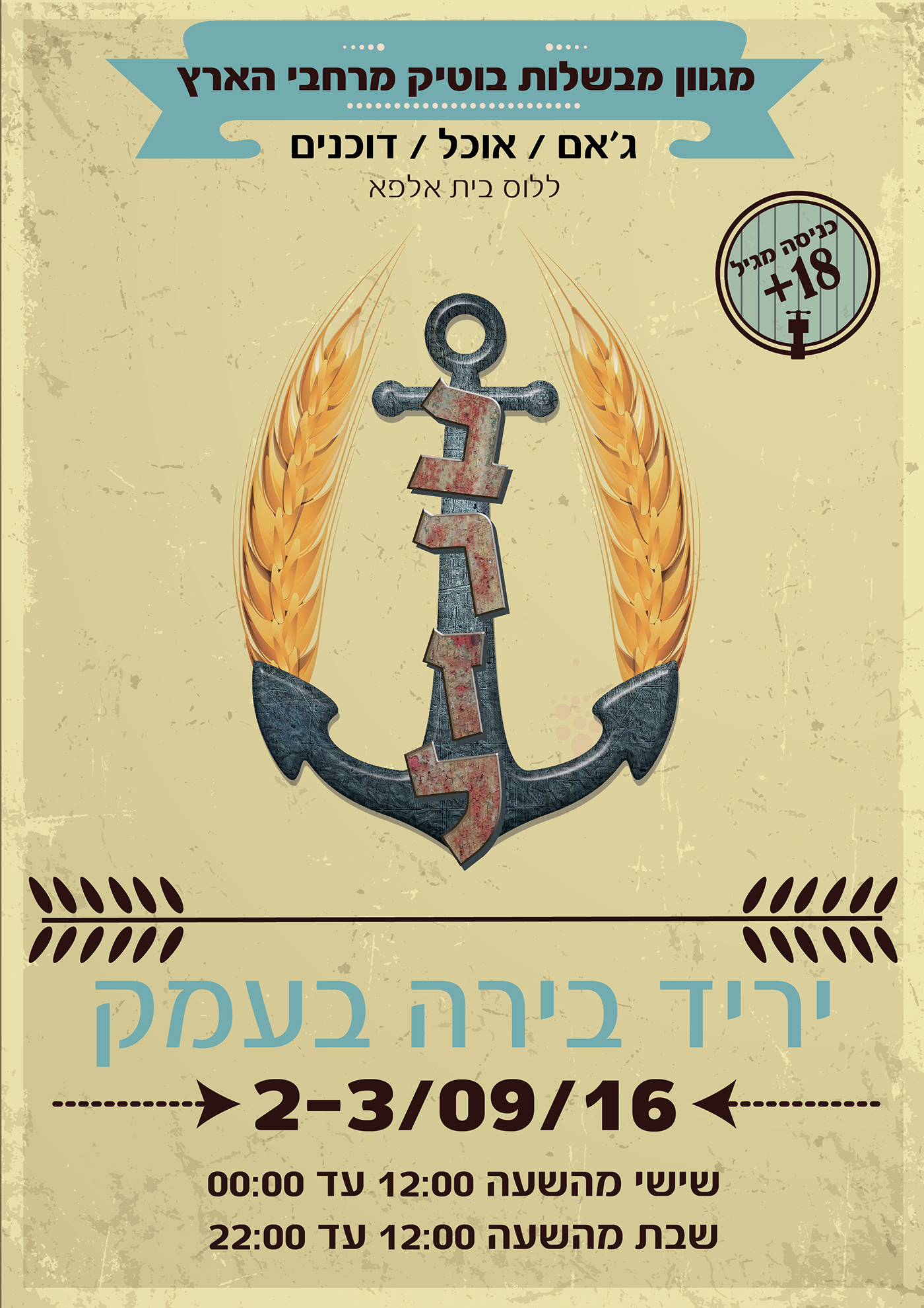 Entry 145157 in Design for a beer festival LA-LUS by Ada Neznansky