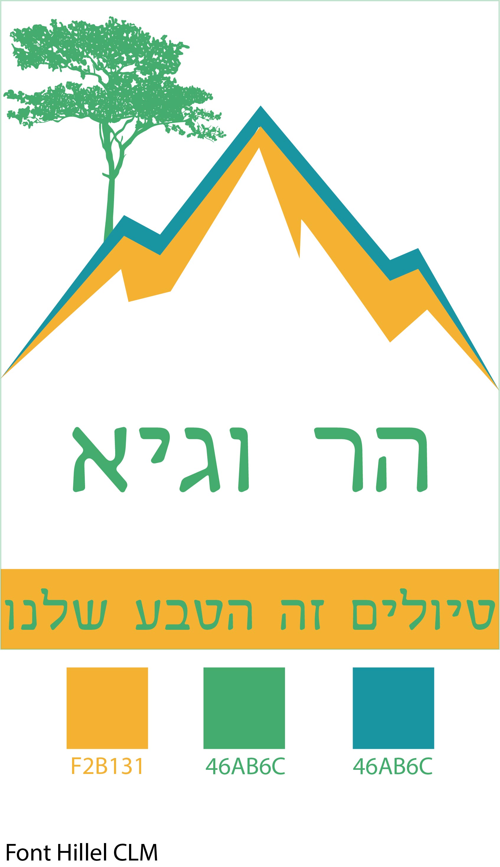 Entry 206128 in Portfolio by סטודיו פופאי