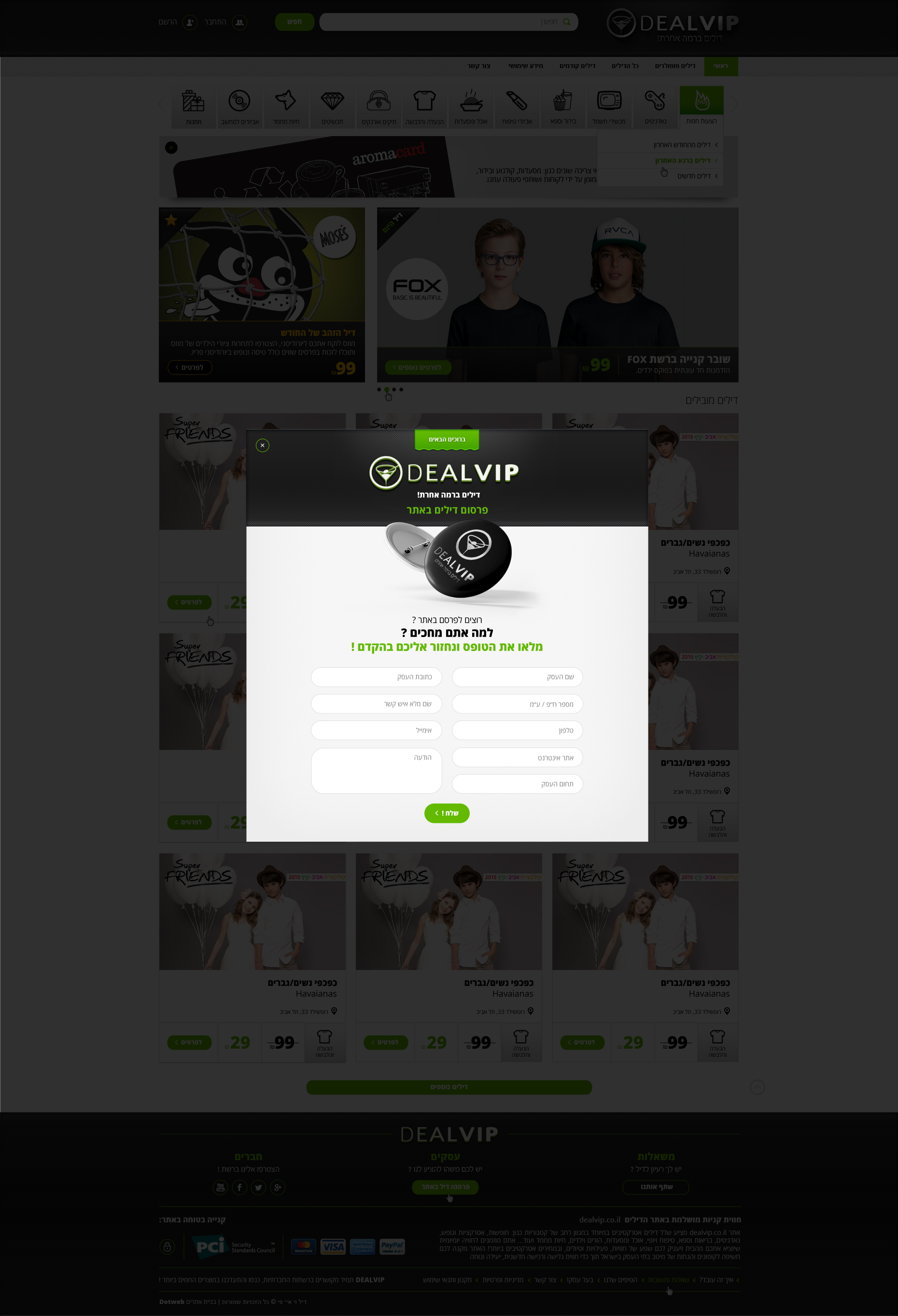 Entry 199163 in dealVIP by DOTWEB - בנייה עיצוב ופיתוח אתרים