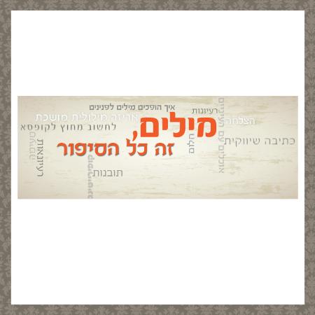 Open Entry 72453 in Portfolio by ציפי טל-עיצוב גרפי ומיתוג עסקים
