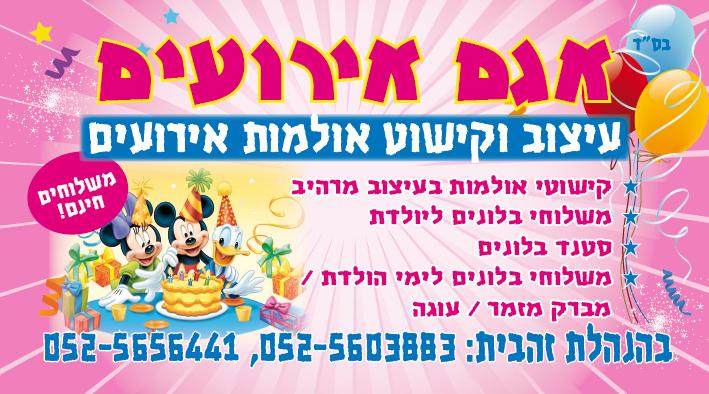 Entry 60440 in Portfolio by א.מ. דיזיין