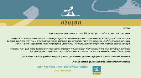 Open Zoomed Related Entry מי אנחנו