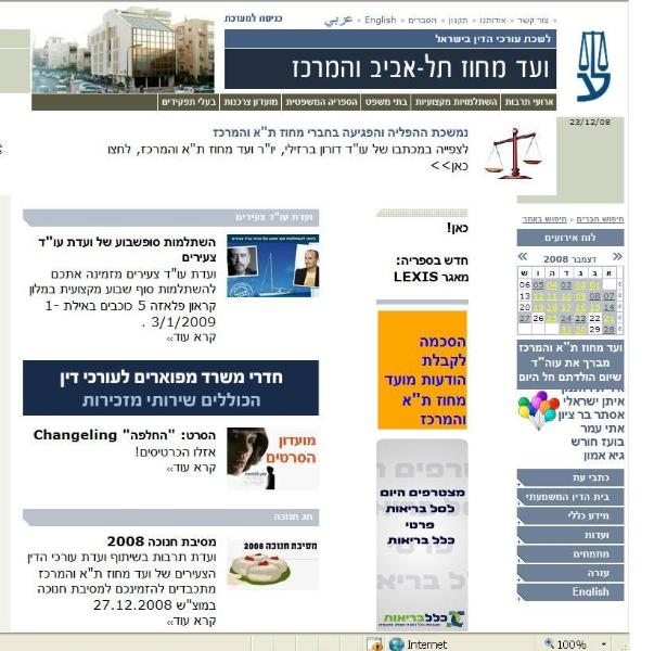 Entry 8752 in Portfolio by רונקל משרד וטכנולוגיה בעמ