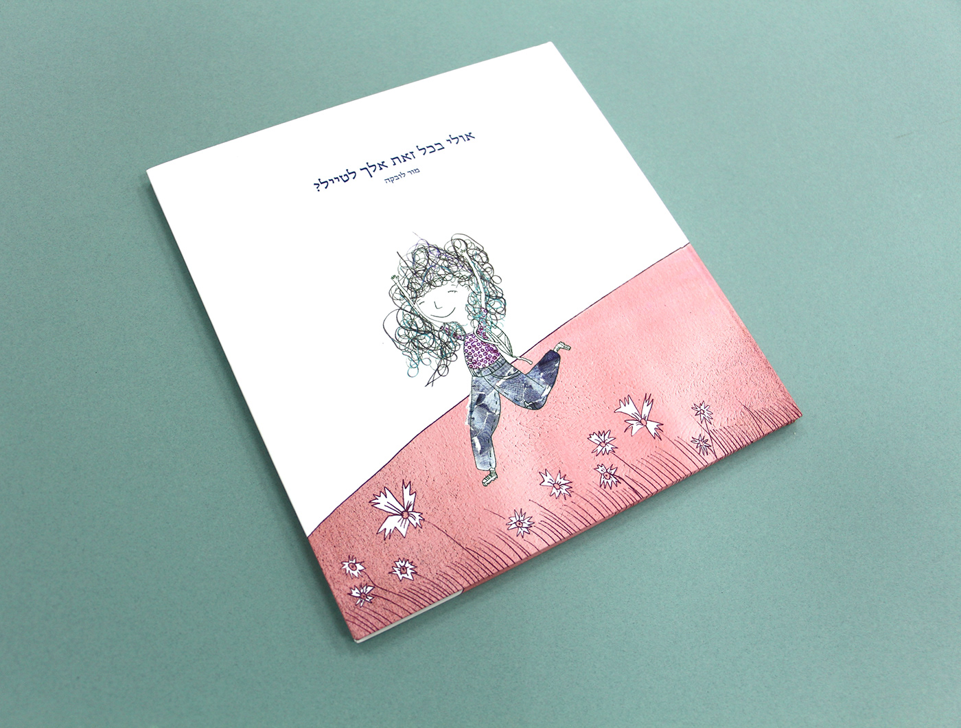 Entry 217977 in Book illustration by Mor Luvka - Graphic design & Illustrator