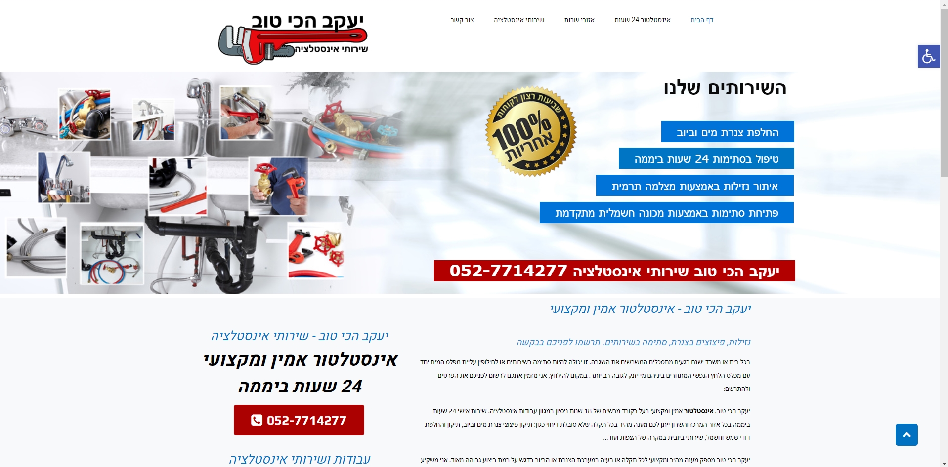 Entry 157477 in תיק עבודות by COOL קידום אתרים