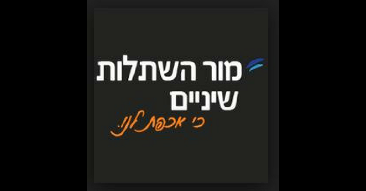 Entry 160702 in Portfolio by שלומי בביוף