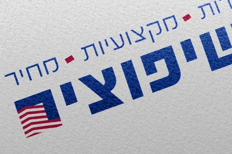 Open Zoomed Related Entry לדרמן2.jpg