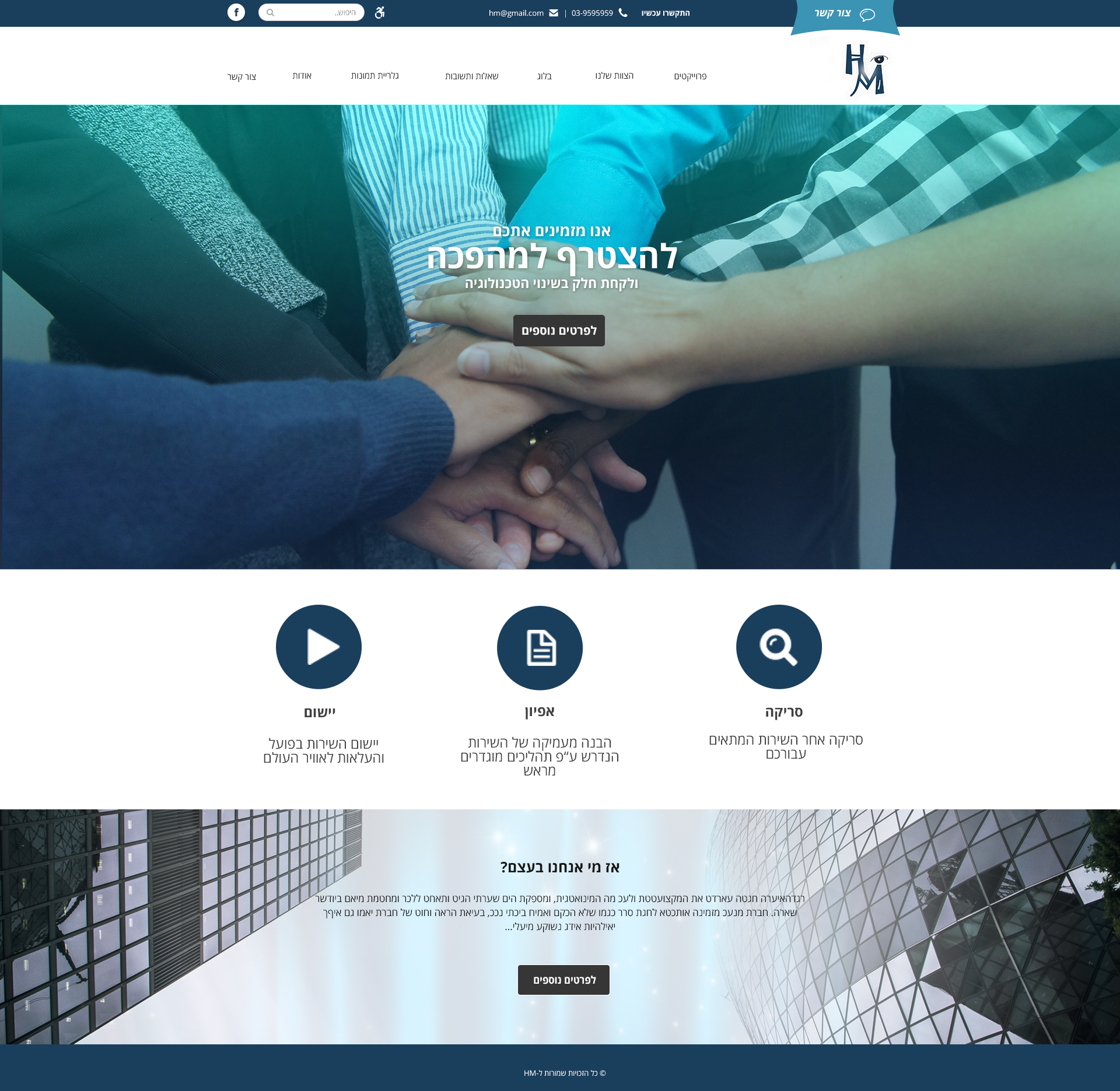 Entry 101368 in אתרים by MediaWise Interactive