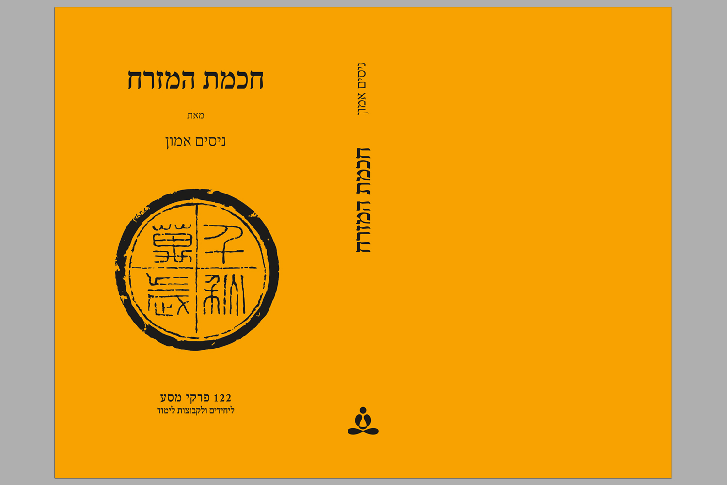 Entry 118831 in Portfolio by Sister Hadas