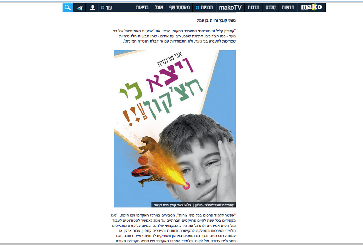 Entry 103965 in קמפיין ל'בית דרור'
במסגרת קורס פרסום by רוית חלפון