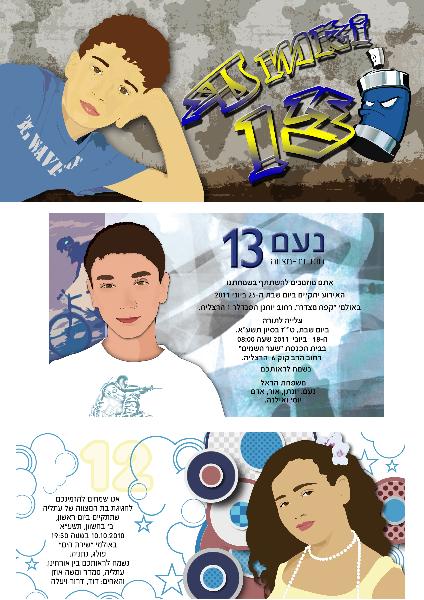 Entry 22179 in Portfolio by סימי