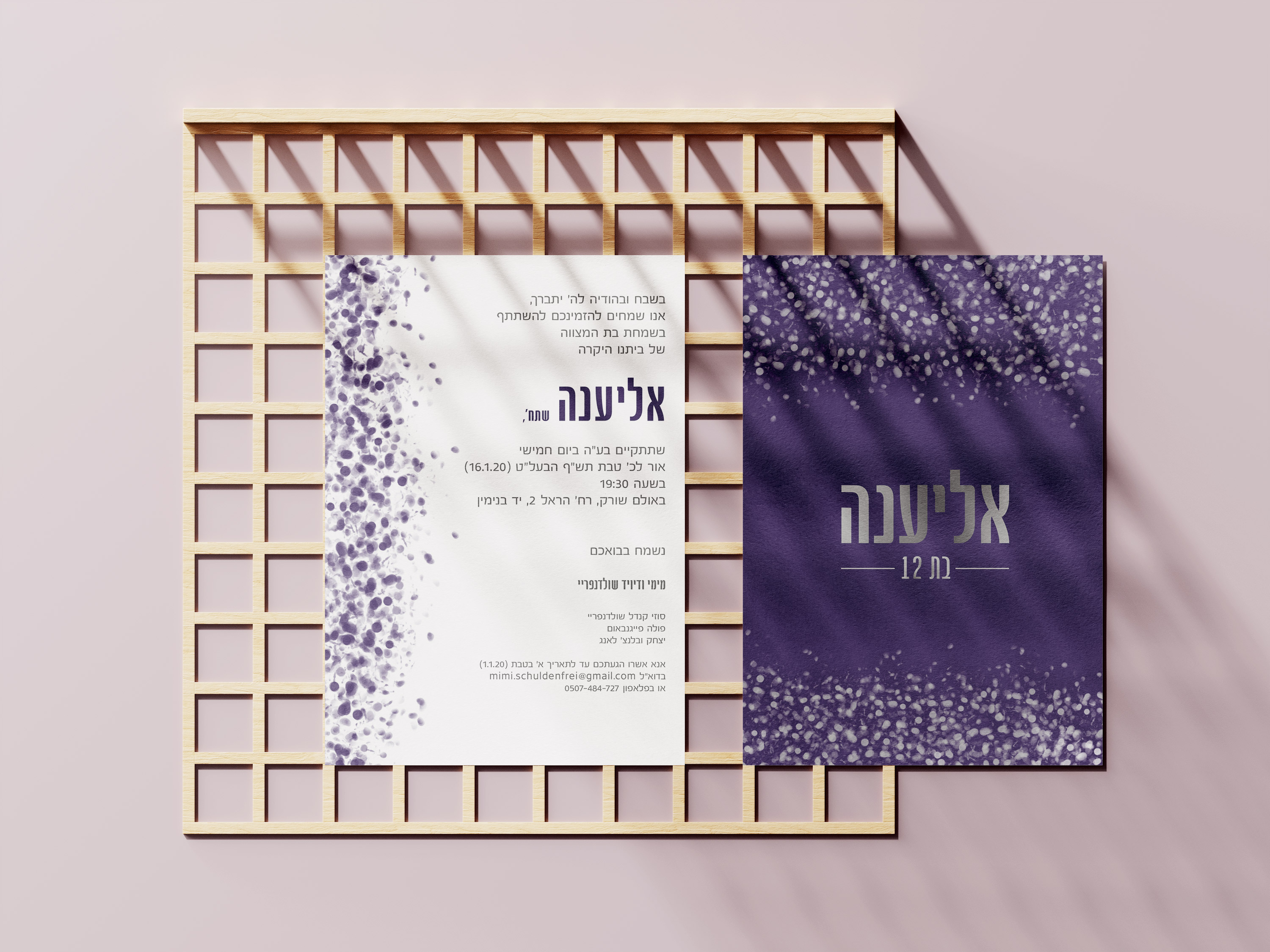 Entry 239336 in תיק עבודות- עיצוב גרפי by Liora