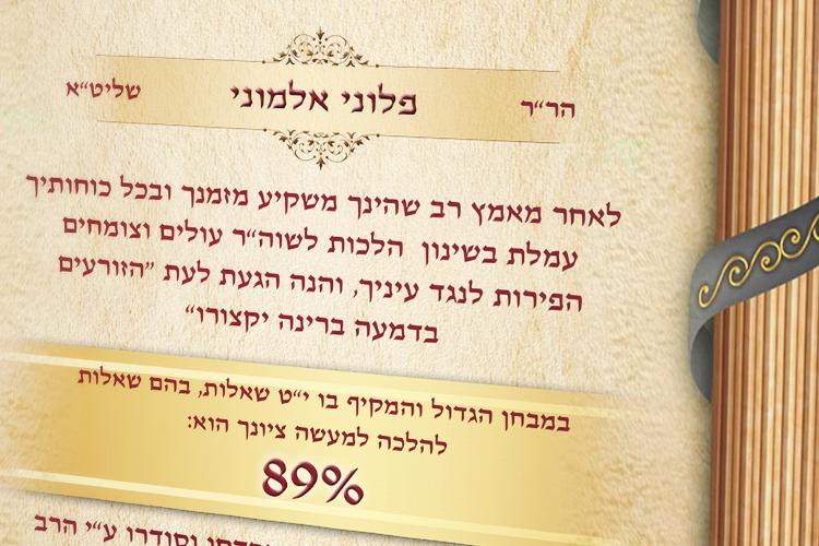 Open Zoomed Related Entry תעודה.jpg