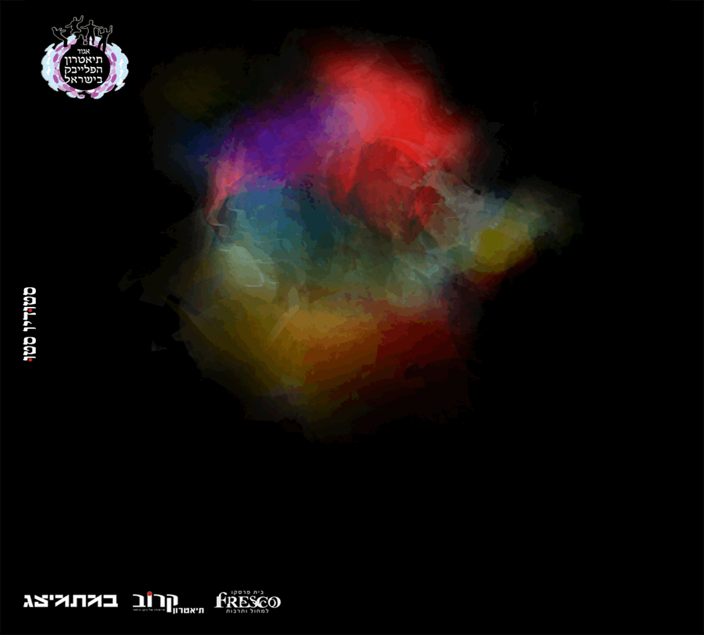 Entry 152859 in Playback Theatre Festival by studiostu