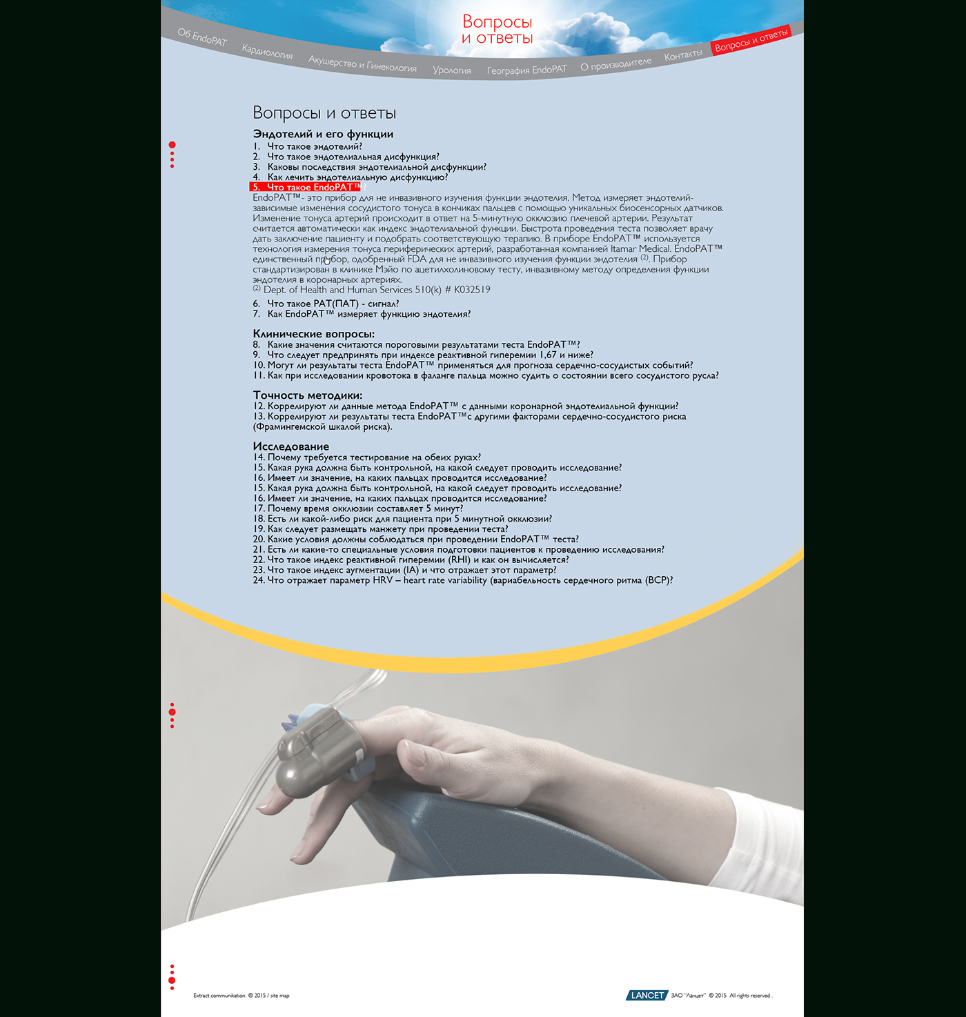 Entry 144524 in WebSite for EndoPat (LANCET Russia) Medical equipment by Sergey Baitelman