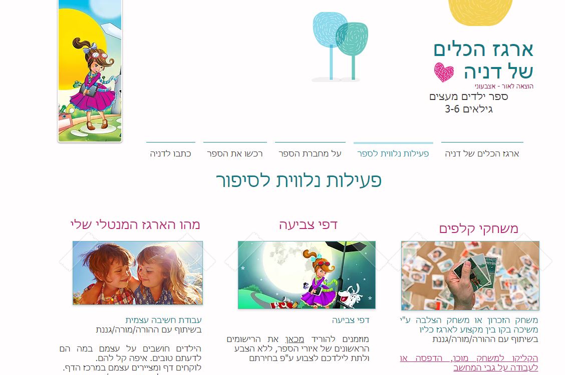 Entry 229840 in Portfolio by מערכות מידע ודיגיטל