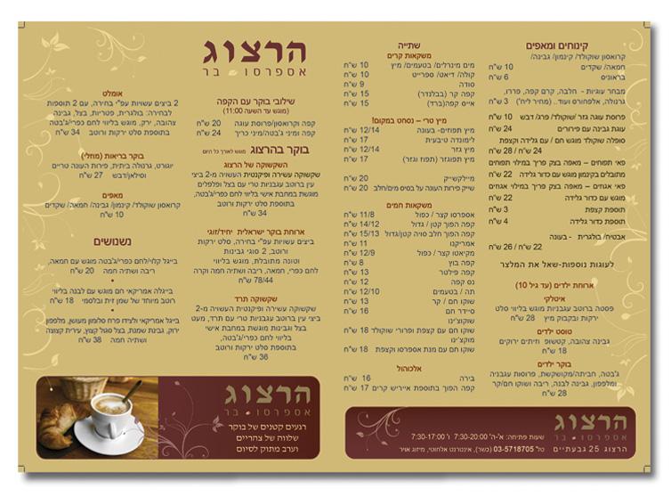 Entry 38336 in Portfolio by ללה עיצובים