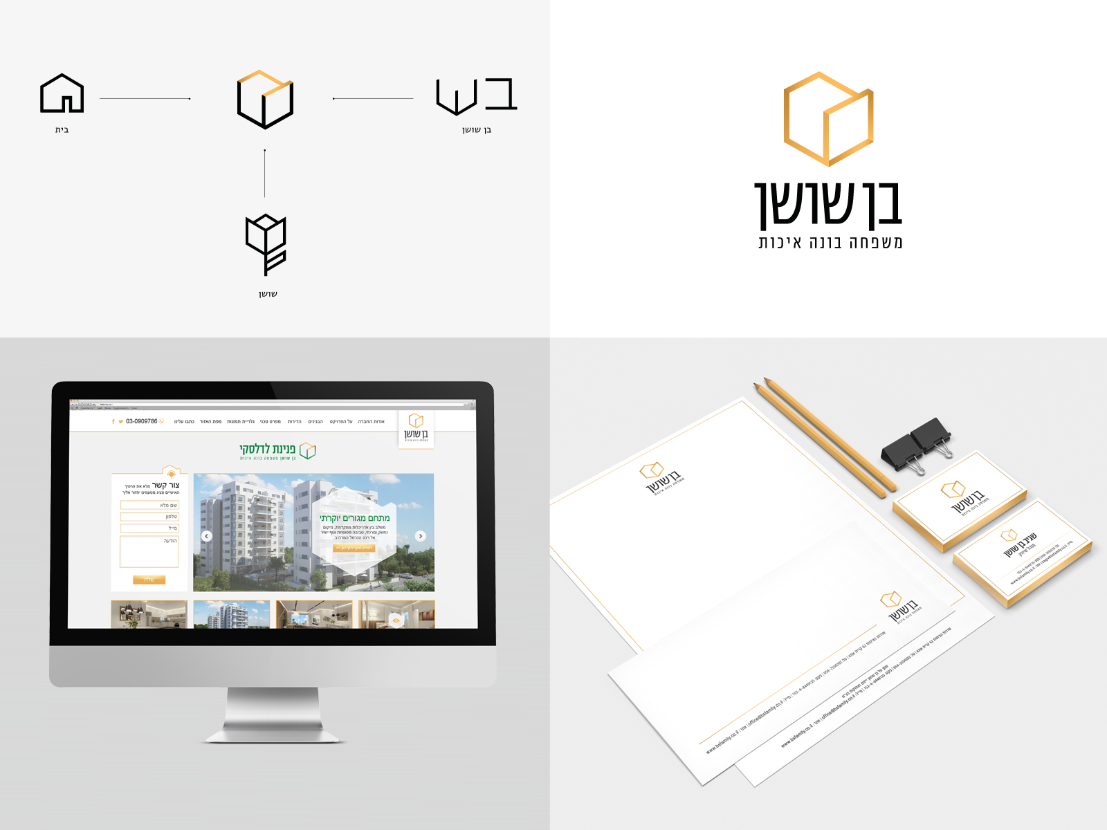Entry 64096 in Portfolio by נטליה כהן עיצוב אתרים ועיצוב גרפי