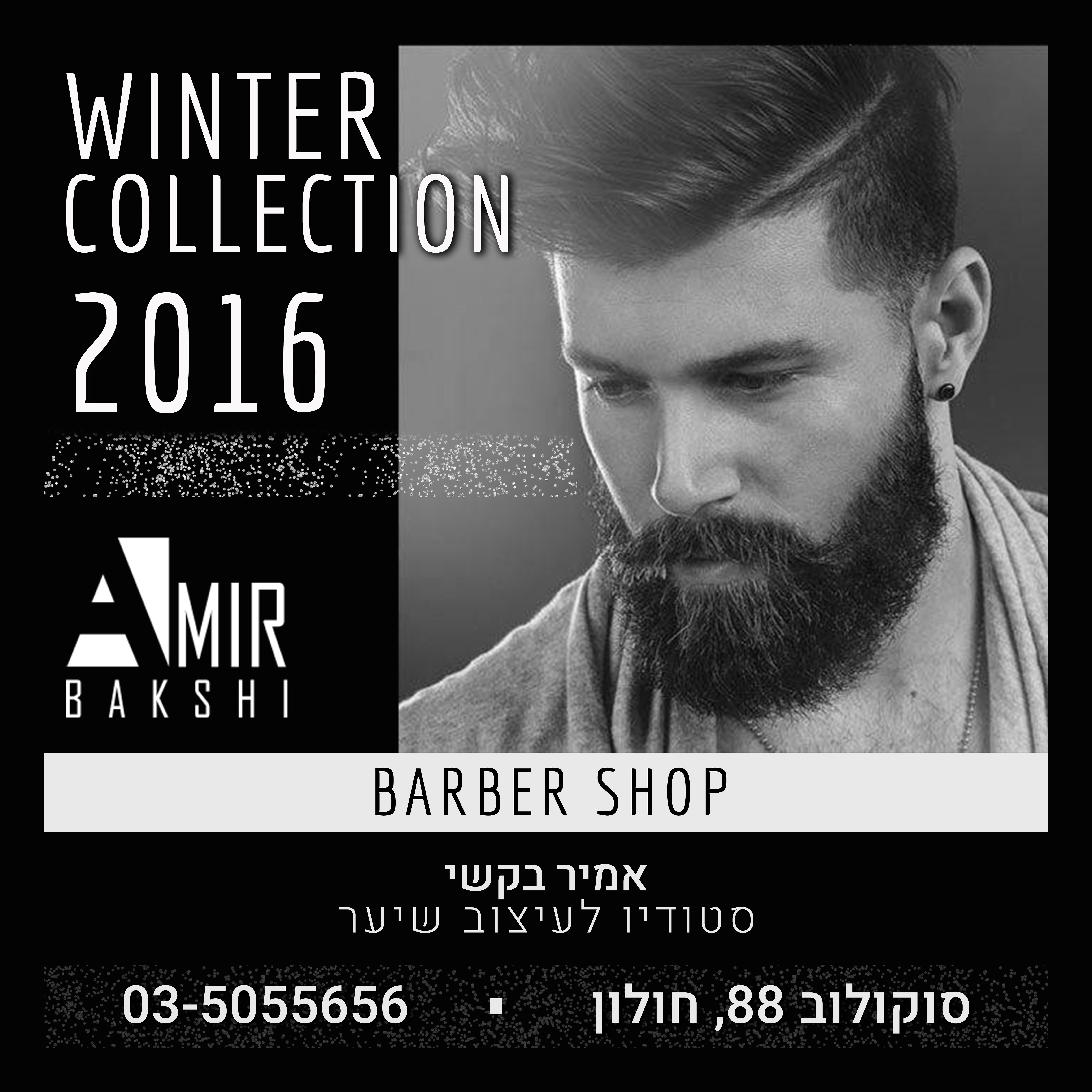 Entry 220157 in עיצוב גרפי - שונות by Maya Barzilay