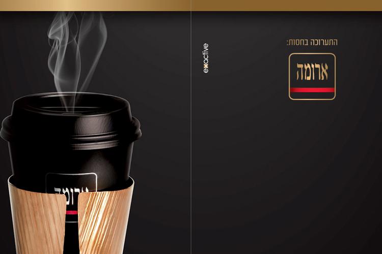 Open Zoomed Related Entry Aroma Invitation_1_outside.jpg
