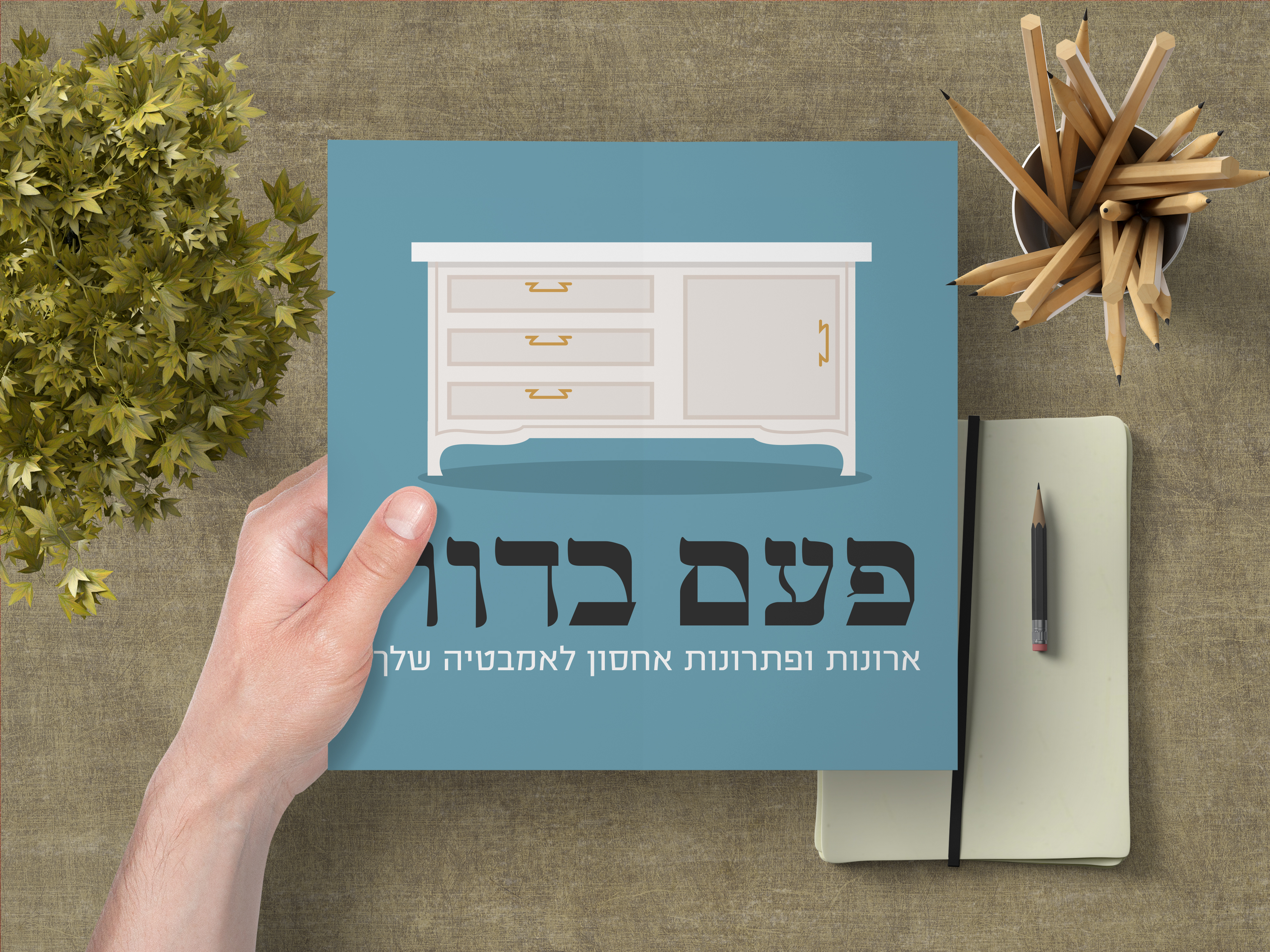 Entry 124481 in פרינט by Studio adigrap