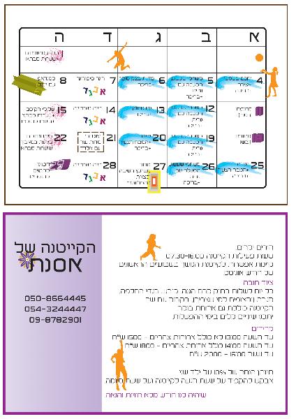 Entry 22178 in Portfolio by סימי
