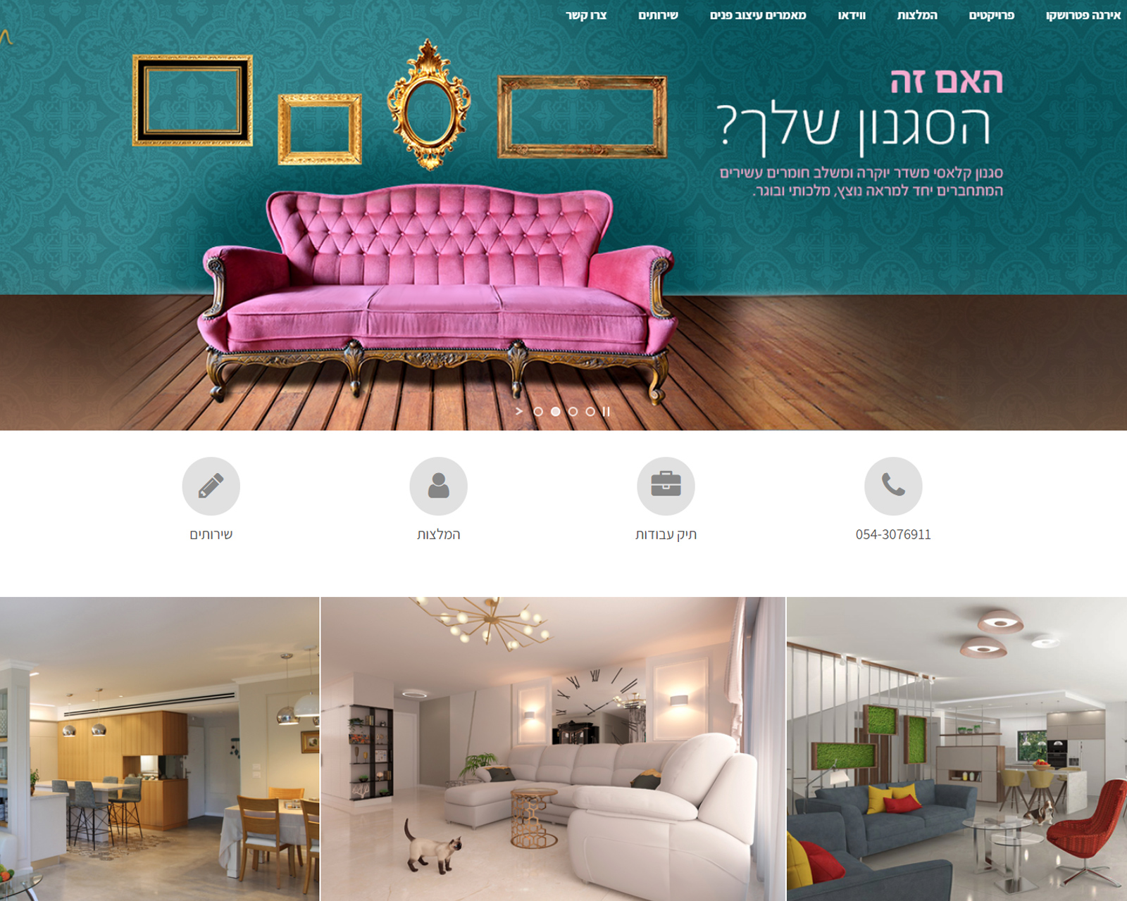 Entry 258692 in Portfolio by סטודיו ביקה