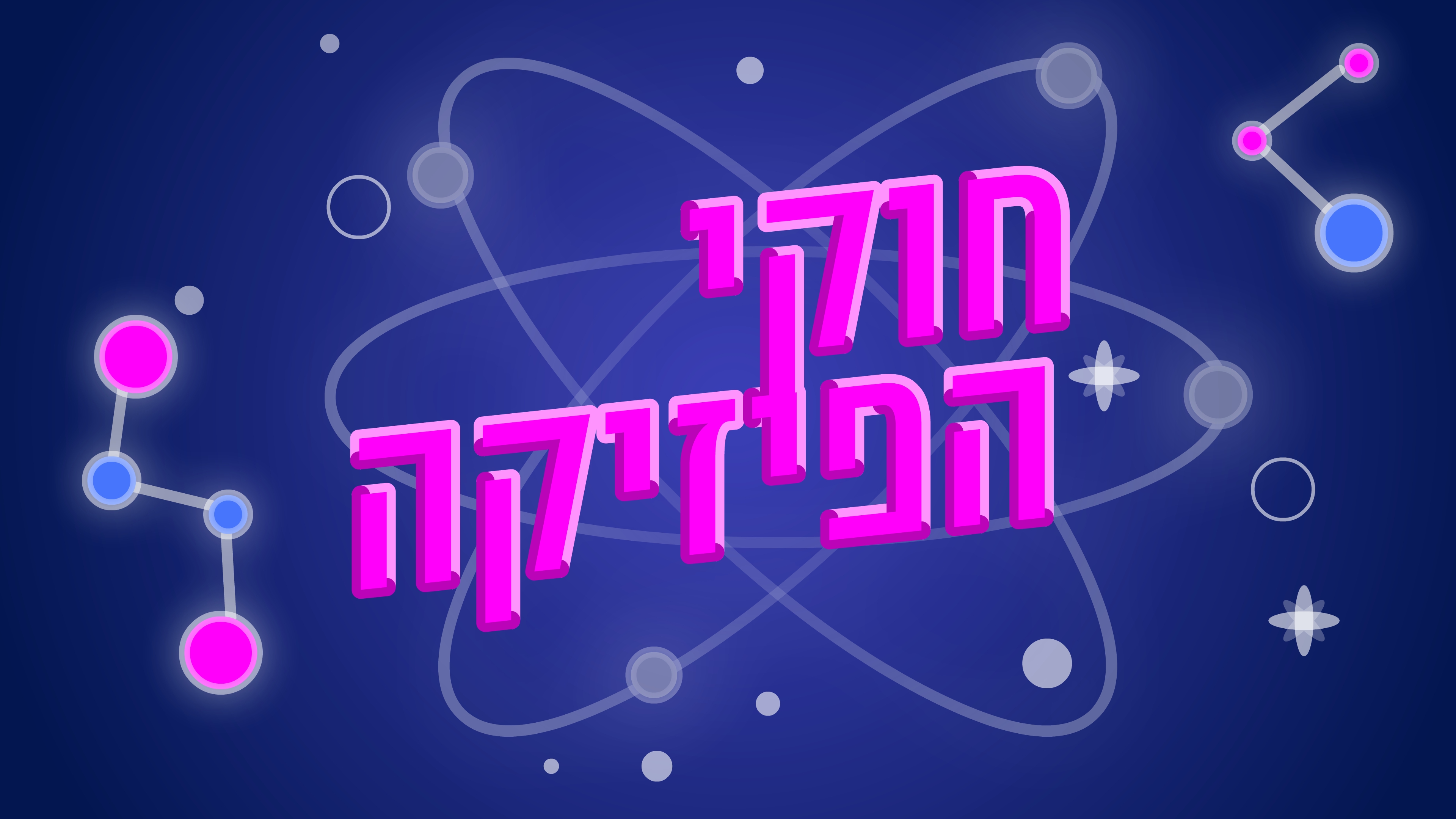 Entry 205473 in Portfolio by מולי וולר