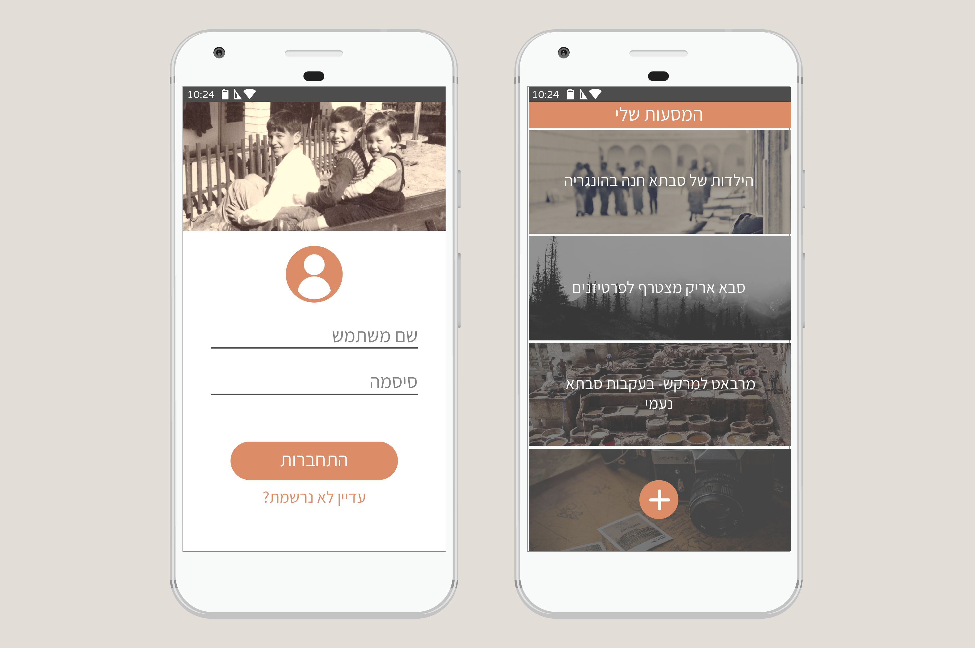 Entry 198897 in ui / ux by nof