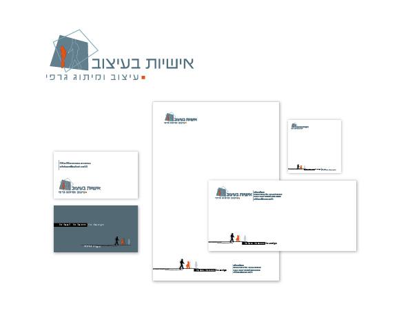 Entry 19141 in Portfolio by אישיות בעיצוב - עיצוב ומיתוג גרפי