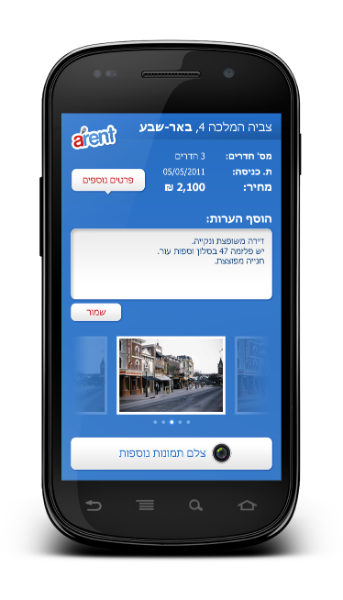 Entry 42927 in Portfolio by מומחים לפיתוח אפליקציות - Beleza.me