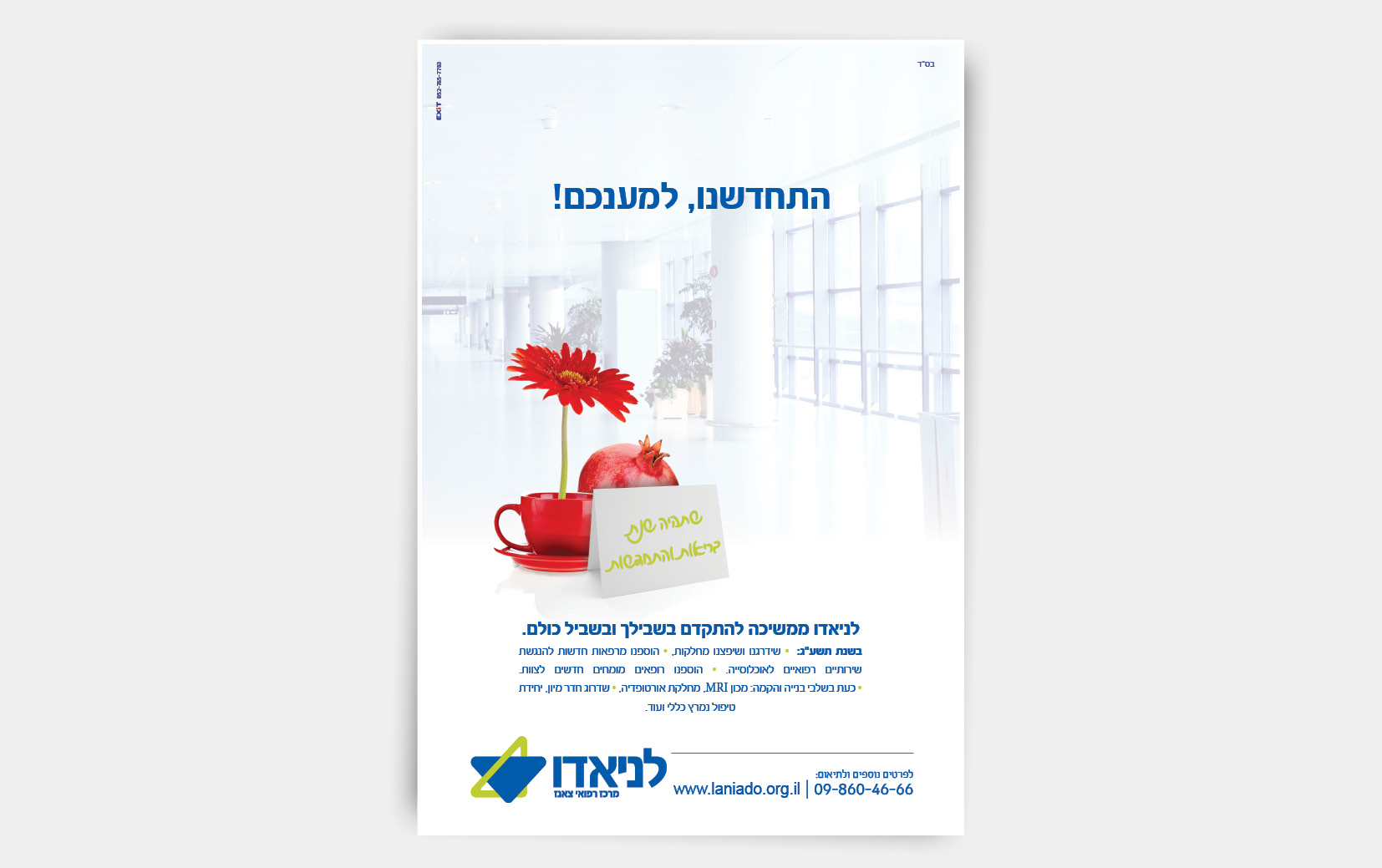Entry 179576 in מודעות פרסום by סטודיו EXIT