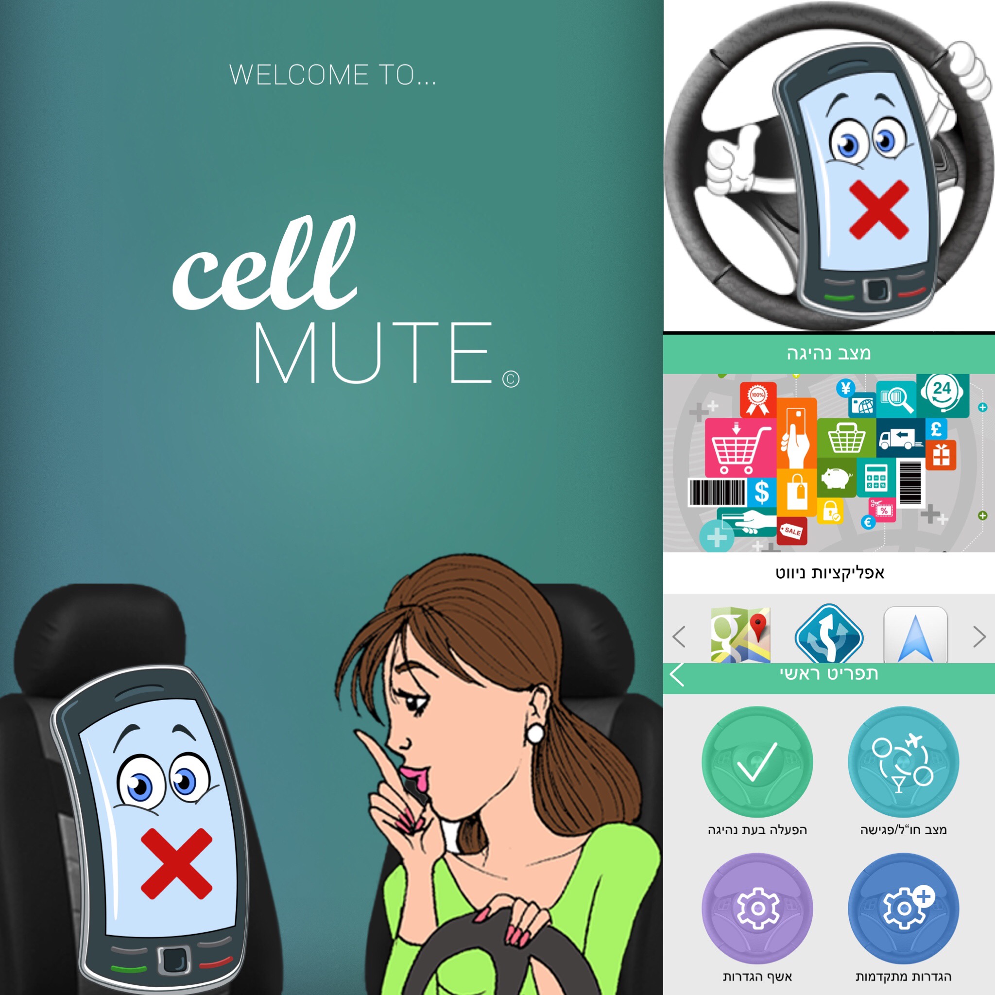 Entry 101137 in cellMute by Shimara Applications