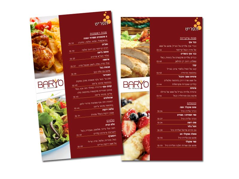 Entry 66060 in Portfolio by תהילה- עיצוב גרפי ומזכרות לאירועים