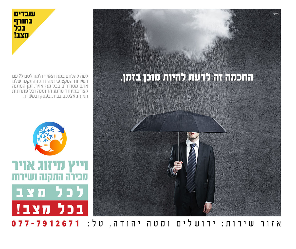 Entry 107212 in Portfolio by עסק משפחתי
