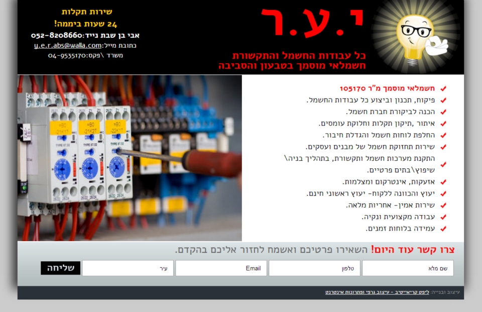 Entry 64358 in Portfolio by ליפט קריאייטיב
