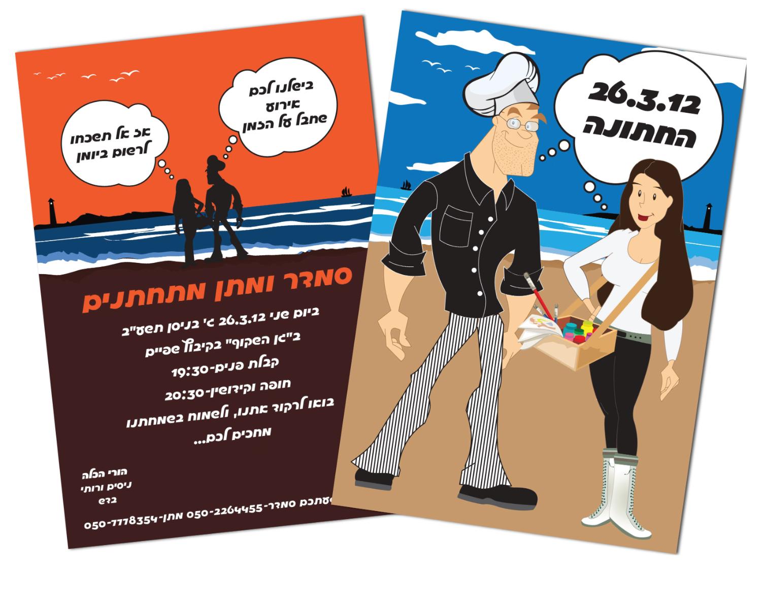Entry 58691 in Portfolio by סמדר מעצבת גרפית