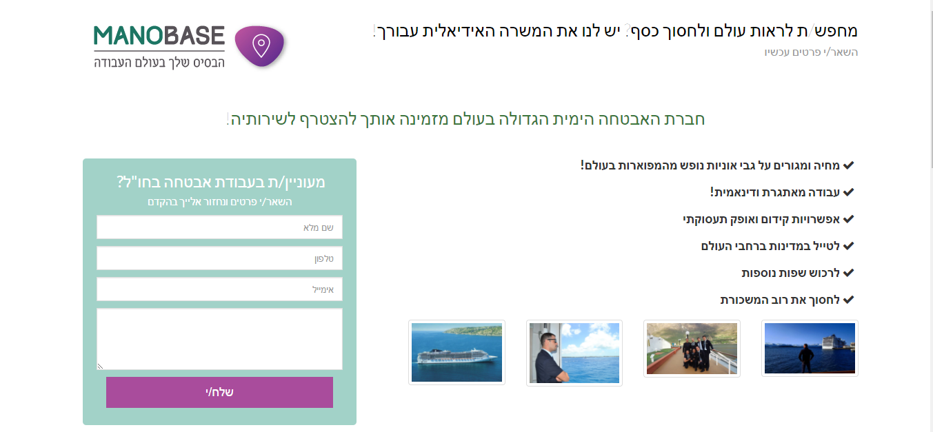 Entry 101812 in Portfolio by ברברשת - פתרונות אינטרנט לעסקים