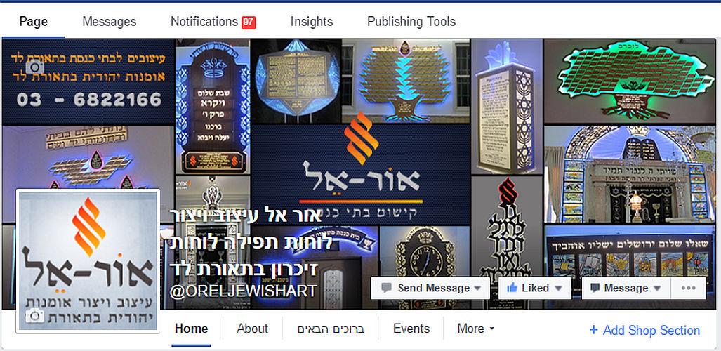 Entry 88194 in Portfolio by אדר מדיה