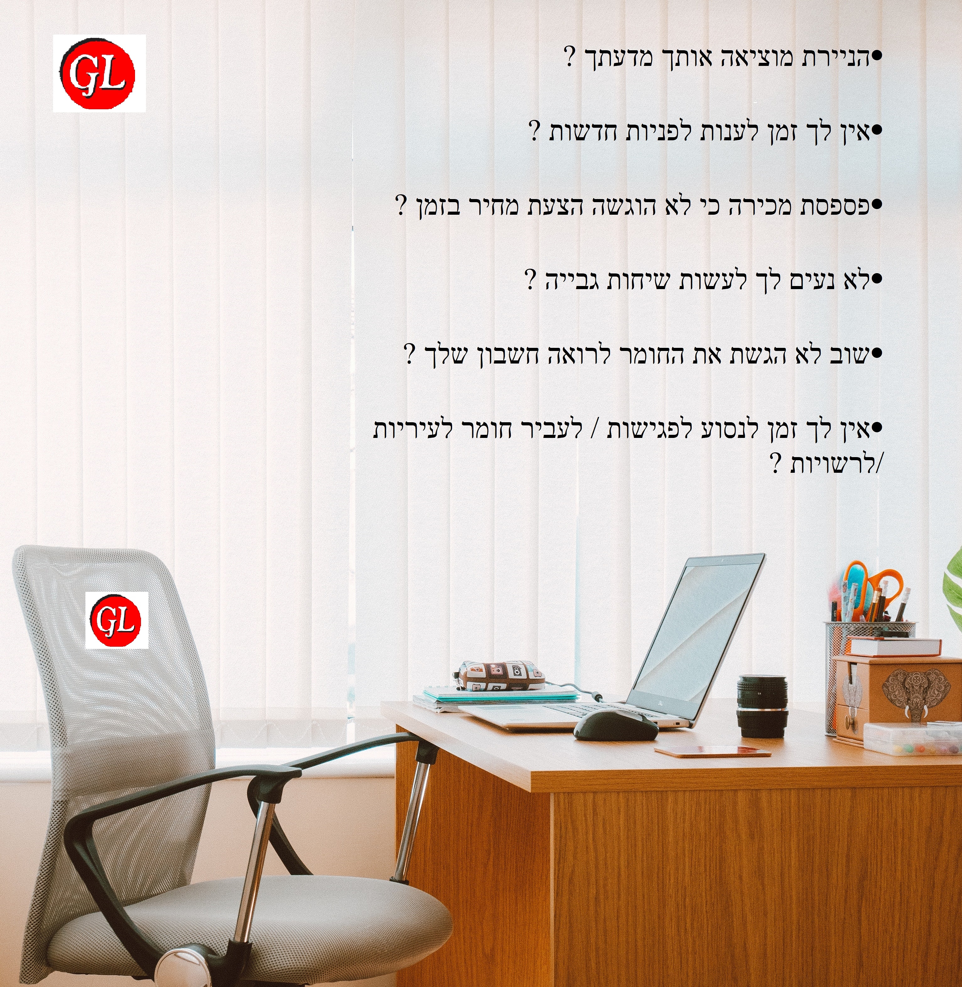 Entry 233402 in Portfolio by שירותי משרד וניהול