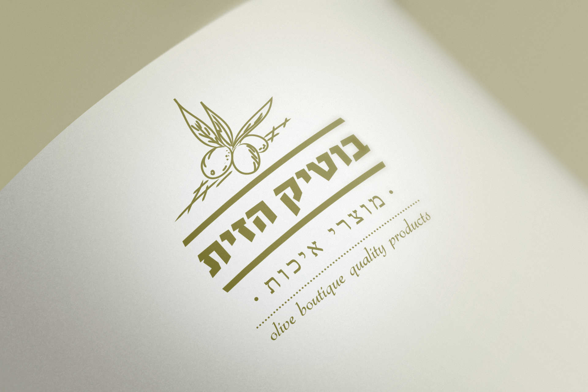 Entry 127227 in בוטיק הזית by GOLANDESIGN