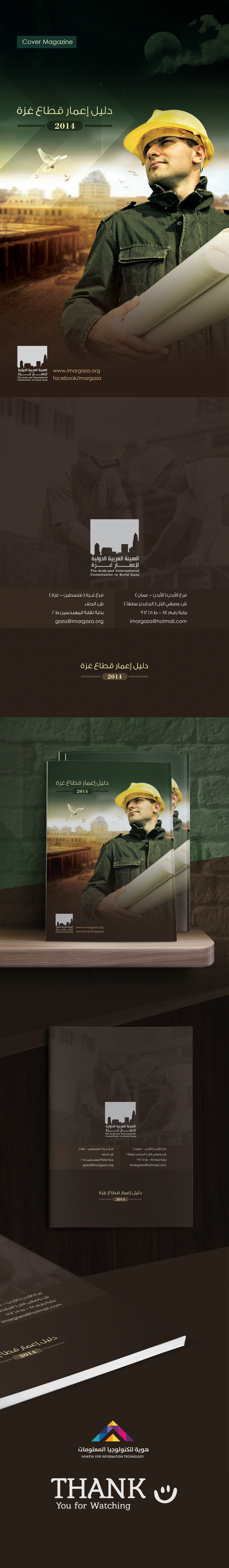 Entry 143430 in Imar Gaza Cover Magazine by Haweya company