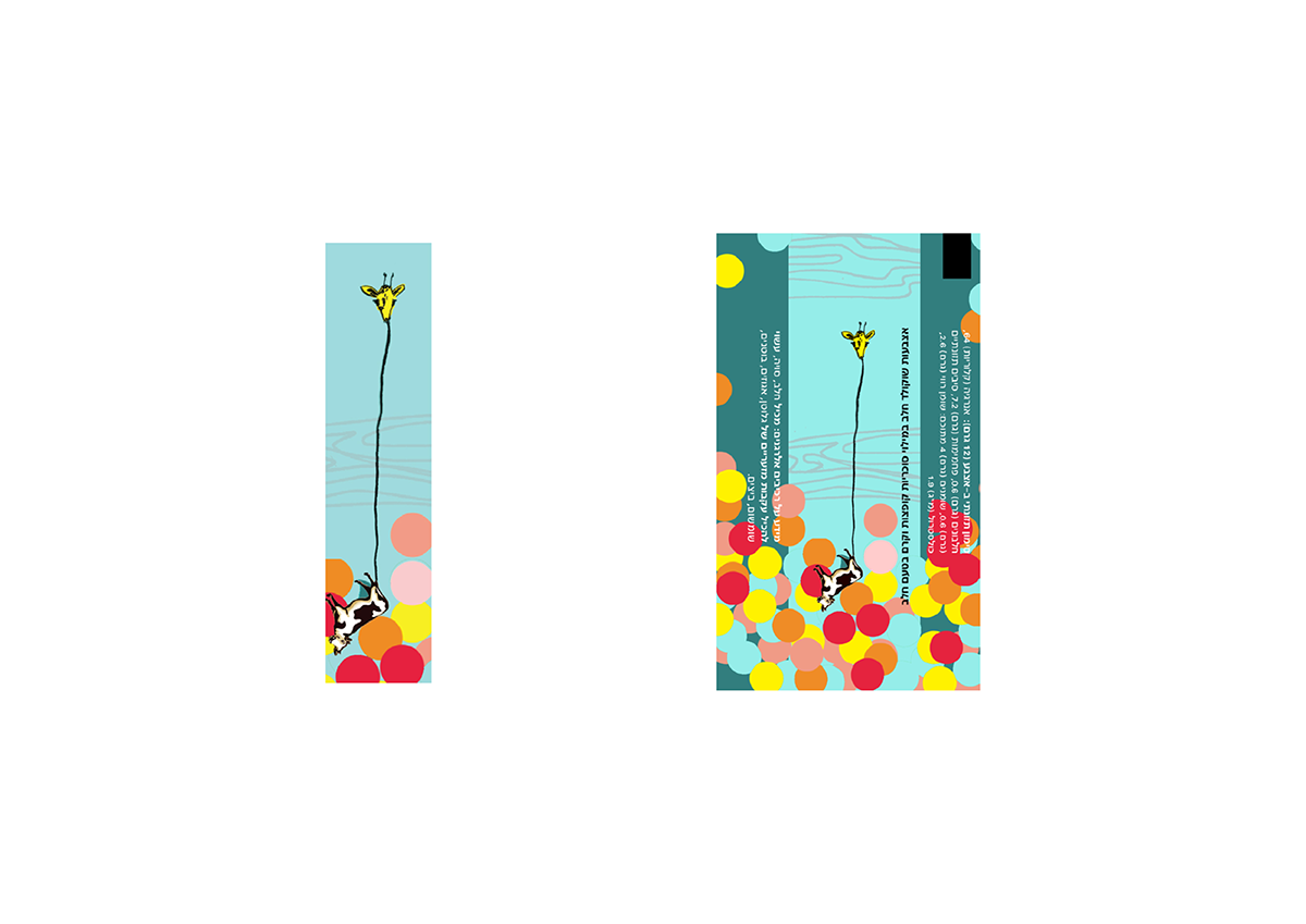 Entry 159080 in Chocolate fingers by נעה קרן
